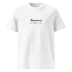Minimal Arabic T-Shirt
