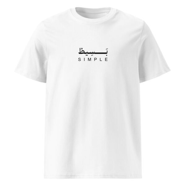 Minimal Arabic T-Shirt